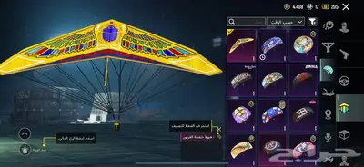 حساب ببجي اقبل البدل با اكس ميه . 34