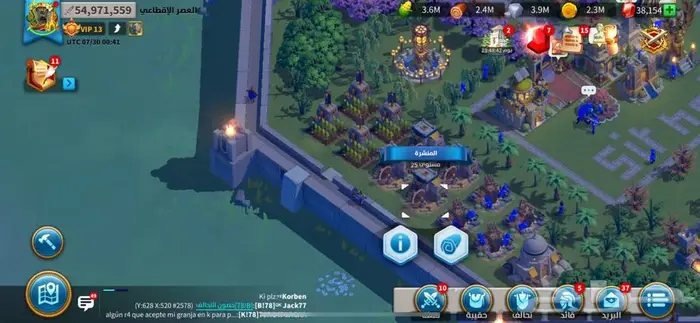 حساب في لعبة رايز اوف كينج دوم Rise of kingdoms 6