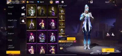 حساب فري فاير للبيع الدفع سوا 6