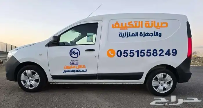 صيانة تكييف وتبريد واجهزة منزلية 0