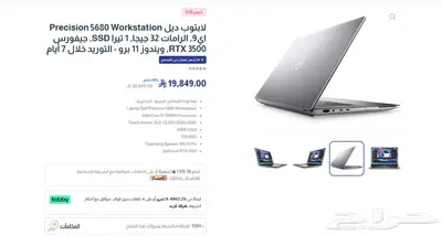 اقوي لابتوب ديل بريسيشن ورك ستيشن5530 كور i9 الرام 32جيجا 3