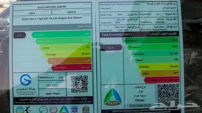 ايسوزو MUX فل كامل موديل 2024 متوفر كاش   اقساط 7