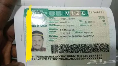 شنجن الهند فيتنام روسيا اندونيسيا 29