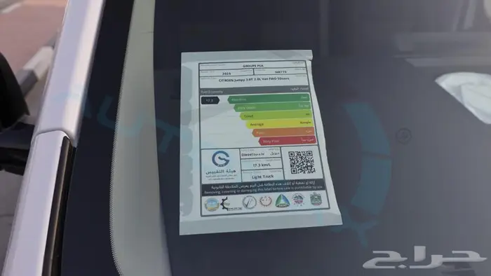 2025 CITRO N JUMPY CARGO VAN 2.0T HDI GCC 25
