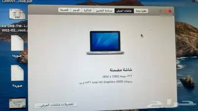 ماك بوك برو 2012 0