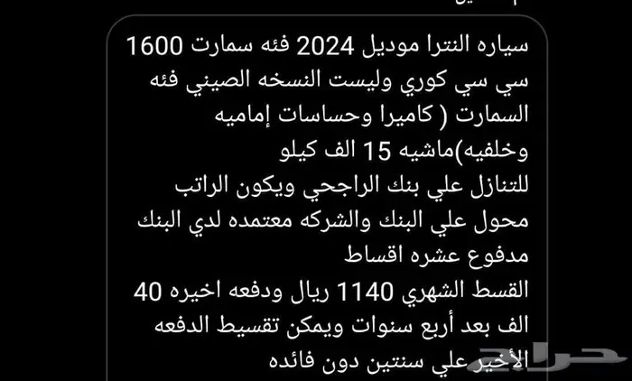 سيارة النترا موديل 2024 1600سي سي كوري وليست صيني 0