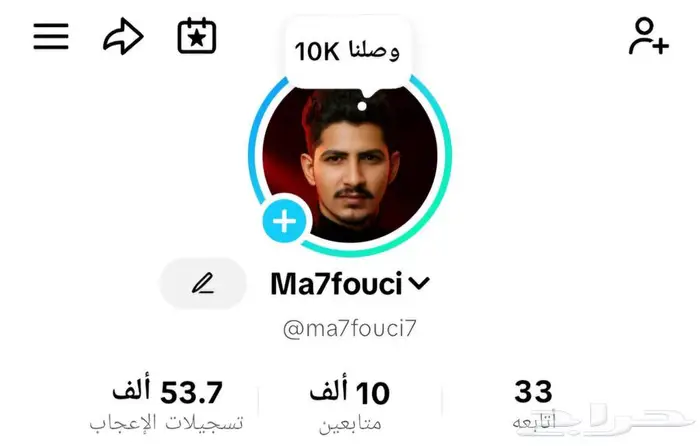 تيكتوك للبيع 10K 0