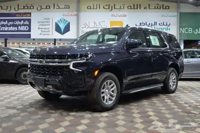 شيفرولية تاهو 2023 LS دبل بالنقد والتقسيط 0