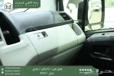 هاي اس باص عادي 13 راكب أبيض ديزل 2025 اقل سعر كاش واقساط 19
