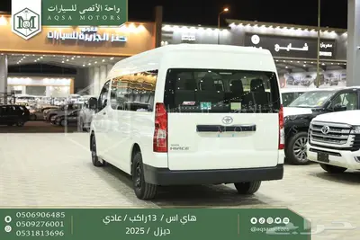 هاي اس باص عادي 13 راكب أبيض ديزل 2025 اقل سعر كاش واقساط 11