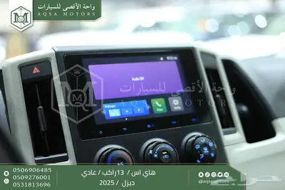 هاي اس باص عادي 13 راكب أبيض ديزل 2025 اقل سعر كاش واقساط 13