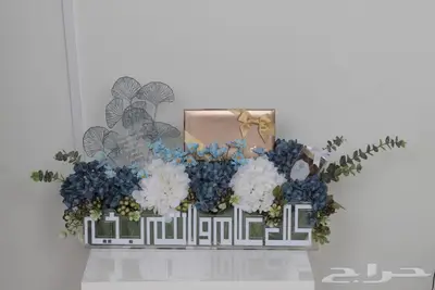 منسق بالون حفلات شاليهات مناسبات الرياض ورد هدايا توزيعات 85