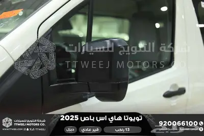 هاي اس باص عادي 13 راكب أبيض ديزل 2025 اقل سعر كاش واقساط 20