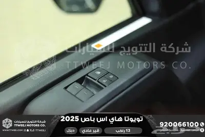 هاي اس باص عادي 13 راكب أبيض ديزل 2025 اقل سعر كاش واقساط 19