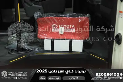 هاي اس باص عادي 13 راكب أبيض ديزل 2025 اقل سعر كاش واقساط 4