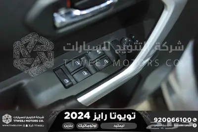رايز ليمتيد فضي سقف اسود بنزين 2024 اقل سعر كاش واقساط 16