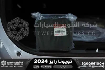 رايز ليمتيد فضي سقف اسود بنزين 2024 اقل سعر كاش واقساط 18