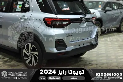 رايز ليمتيد فضي سقف اسود بنزين 2024 اقل سعر كاش واقساط 9