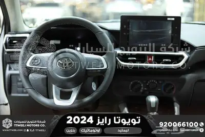 رايز ليمتيد فضي سقف اسود بنزين 2024 اقل سعر كاش واقساط 13