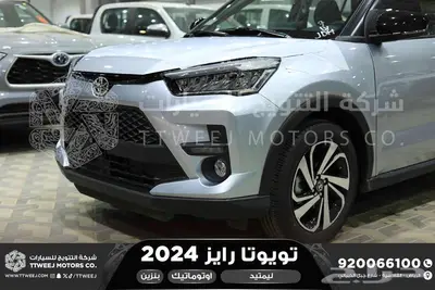 رايز ليمتيد فضي سقف اسود بنزين 2024 اقل سعر كاش واقساط 8