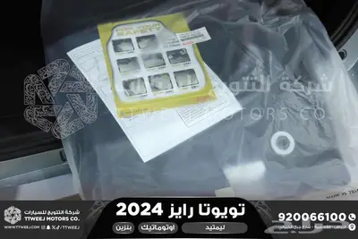 رايز ليمتيد فضي سقف اسود بنزين 2024 اقل سعر كاش واقساط 7