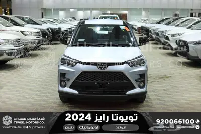 رايز ليمتيد فضي سقف اسود بنزين 2024 اقل سعر كاش واقساط 0
