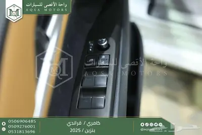 كامري قراندي أبيض بنزين 2025 اقل سعر كاش واقساط 24
