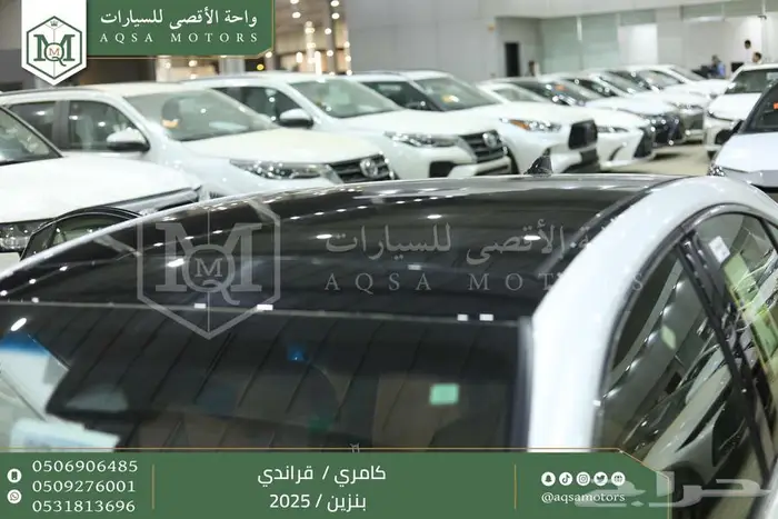 كامري قراندي أبيض بنزين 2025 اقل سعر كاش واقساط 10