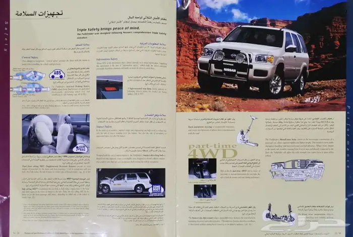 ( مباع ) كتالوج نيسان باثفايندر 2000 4