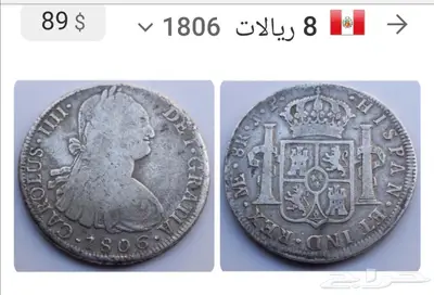 عملة فضة قديمة تراث.. ام مدفع .. 0
