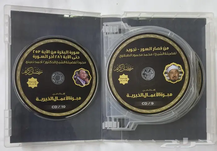 سيدي هات القرآن الكريم لأصحاب الفضيلة والأئمة (ألبوم كامل) 5