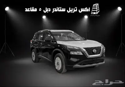نيسان اكس تريل 2025 استاندر دبل 5 مقاعد تقسيط لكل البنوك 0
