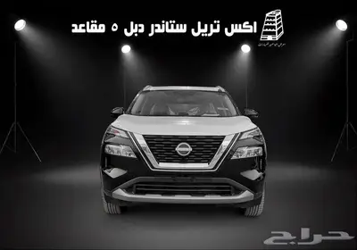 نيسان اكس تريل 5 مقاعد ستاندر دبل 2025 كاش واقساط 0