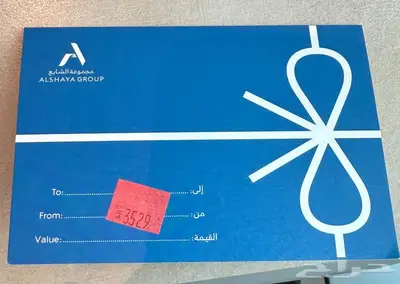 بطاقة مشتريات الشايع Gift Card alshaya 0