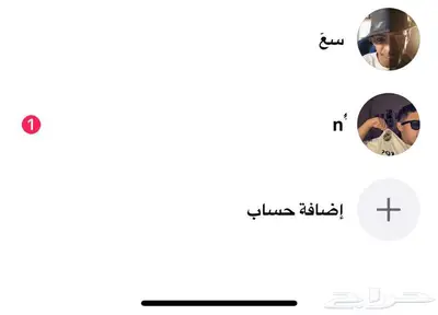 يوزرين تيك واحد عربي والثاني حرف واحد 0