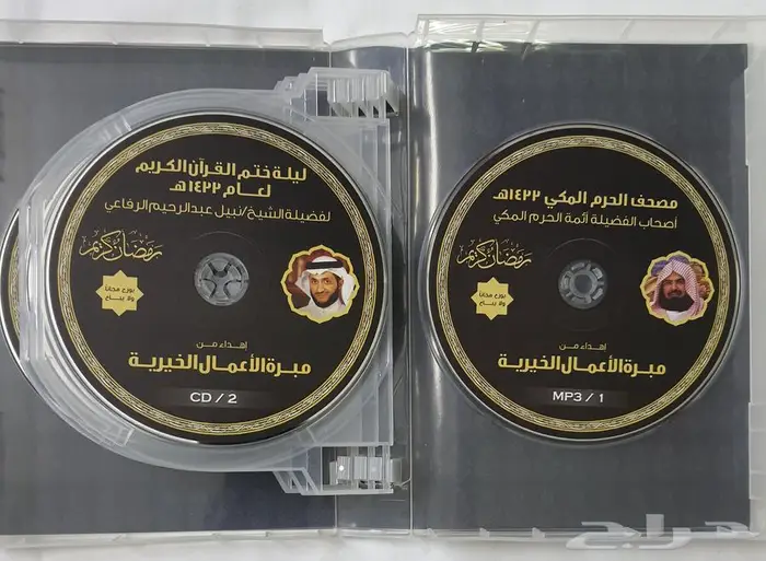 سيدي هات القرآن الكريم لأصحاب الفضيلة والأئمة (ألبوم كامل) 1