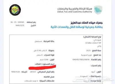 ستاريا 2025 ديزل فل كامل جديده ماشيه 10 الاف فقط 2