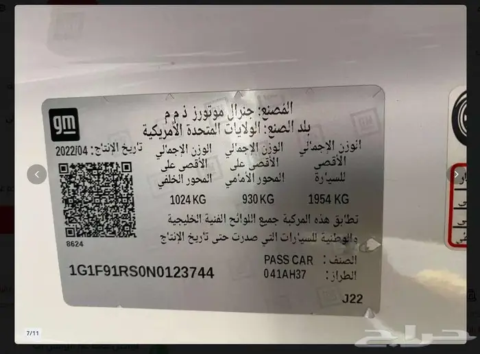 شيفروليه كامارو RS 6