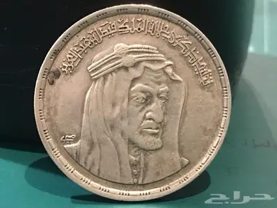 جينه مصري تذكاري فضة الملك فيصل 1976م 2