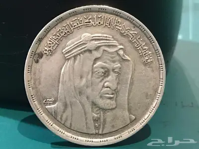 جينه مصري تذكاري فضة الملك فيصل 1976م 1