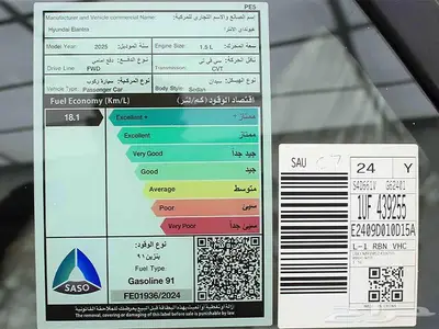 هيونداي النترا سمارت بلس 1.5- 2025 13