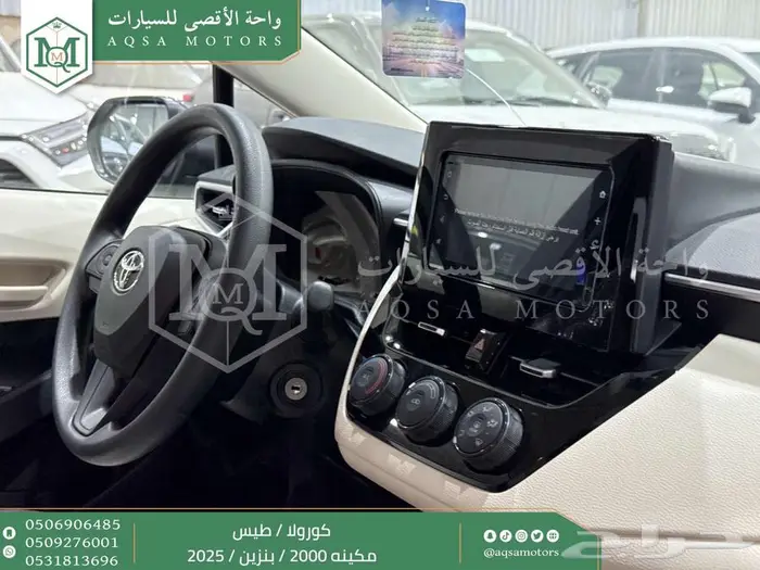 كورولا 2.0 طيس رمادي بنزين 2025 اقل سعر كاش واقساط 9
