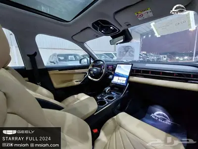 جيلي ستار راي فل كامل 2024 2