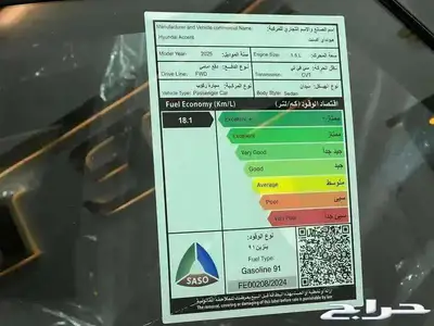 هيونداي اكسنت فليت موديل 2025 14
