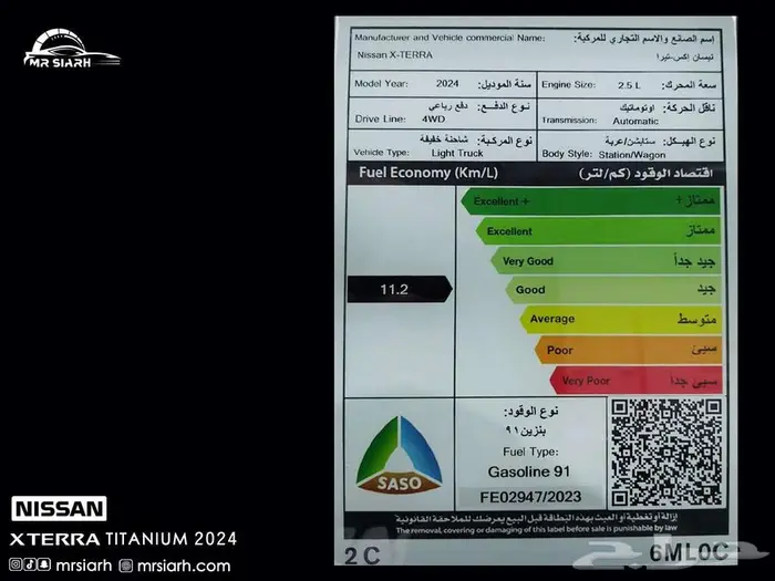 نيسان اكستيرا تيتانيوم دبل 2024 8