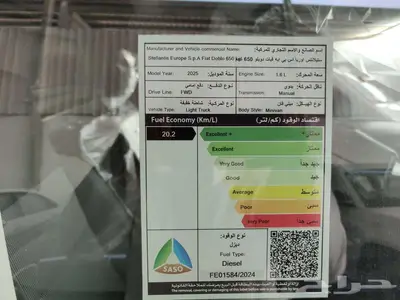 فيات دوبلو بضاعه ديزل موديل 2025 افضل الاسعار 3
