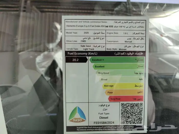 فيات دوبلو بضاعه ديزل موديل 2025 افضل الاسعار 3