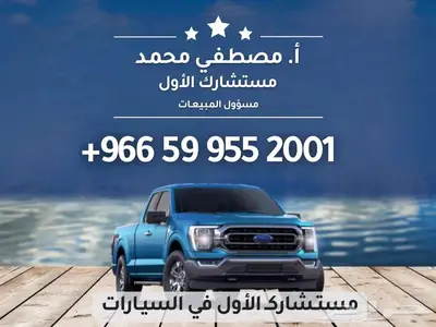 رام 1500 ريبل موديل 2025 سعودى بترومين اقساط وكاش سعر خاص 28