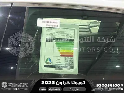 كراون ماجيستا فل أبيض هايبرد 2023 اقل سعر كاش واقساط 25