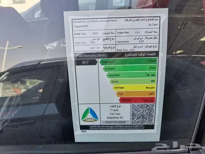 تويوتا رايز ستاندر جنوط موديل 2024 سعودي 14